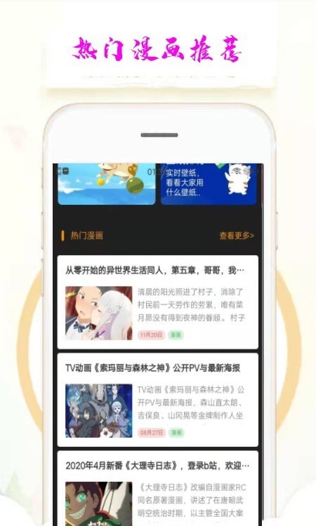 乐漫天壁纸手机版