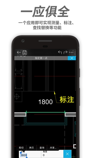 浩辰CAD手机看图新版