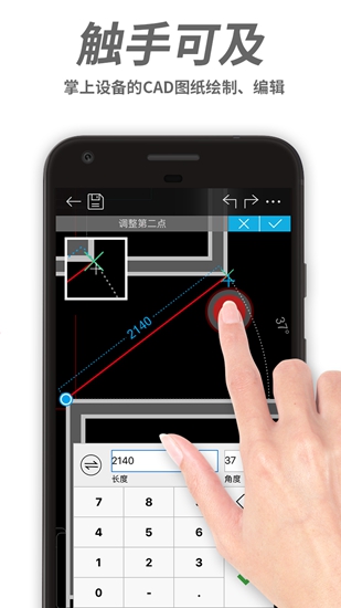 浩辰CAD手机看图新版