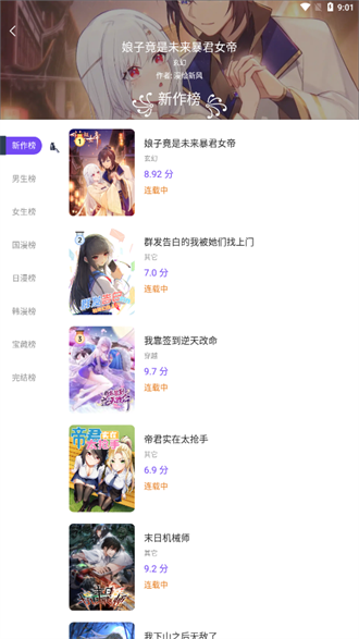 漫士多漫画破解版截图3