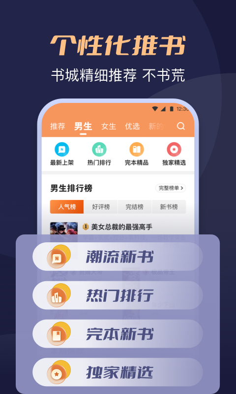 月鼠小说网页版截图4