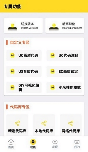 画质怪兽120帧官方版截图3