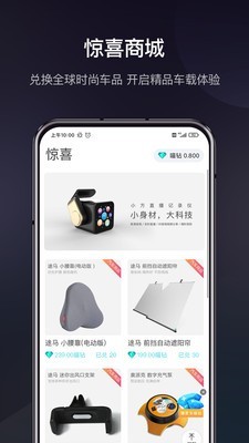 喵驾网页版截图3