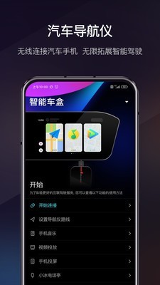 喵驾网页版截图4