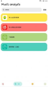 实用大师官方正版截图3