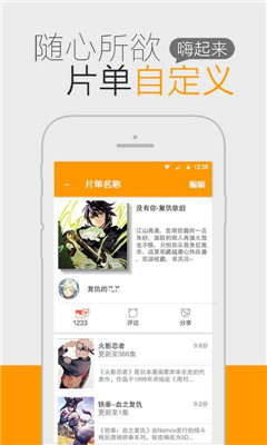 一耽漫画网页版截图3