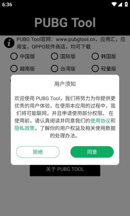 阿丹画质助手无限制版截图3