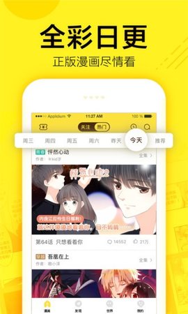 香香漫画在线观看版