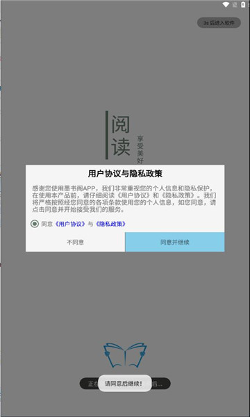 墨书阁安卓版截图2