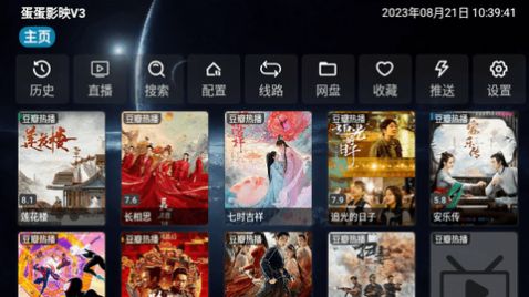 蛋蛋影映V3无限制版截图3