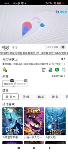 热剧猫破解版截图5