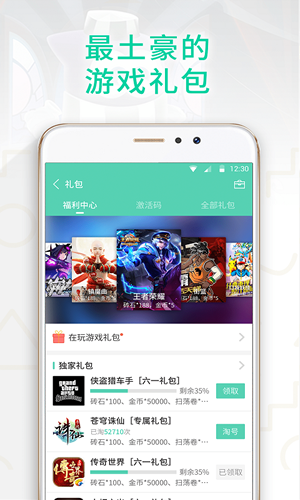 GG助手官方正版截图4