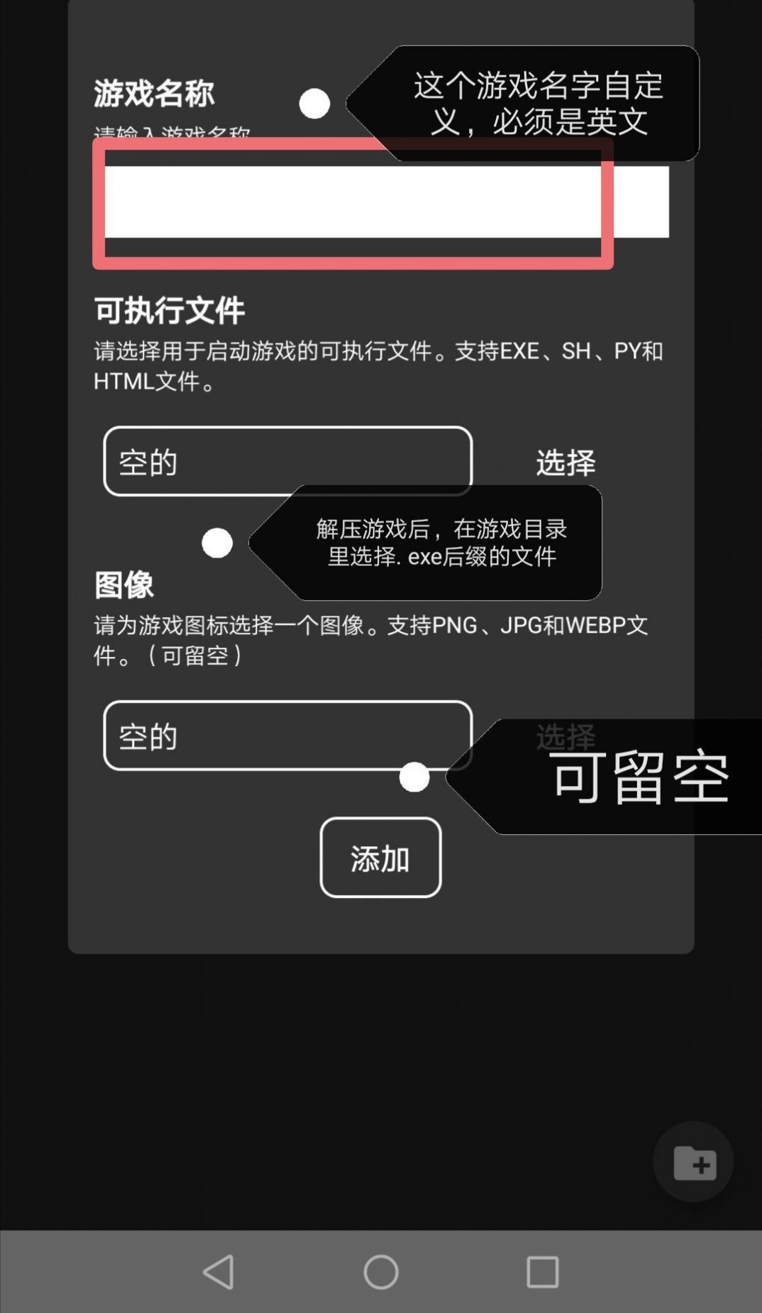 joiplay免费版截图4