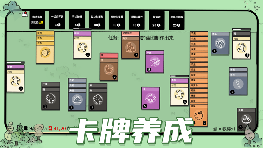 堆叠大陆精简版截图3