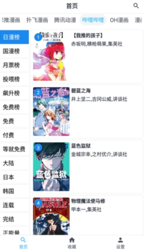 章鱼漫画