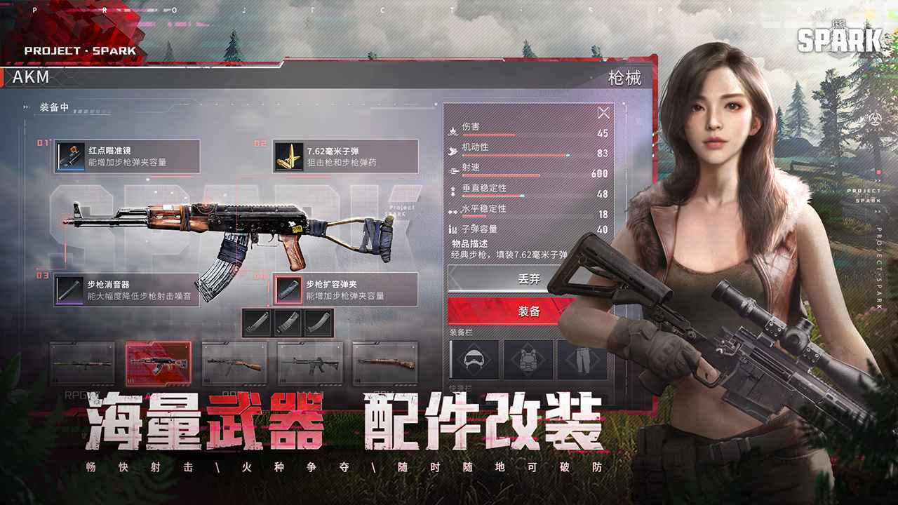 代号spark百度版截图2