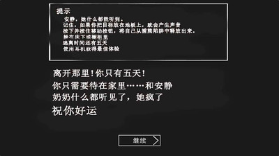 恐怖老奶奶中文版截图2