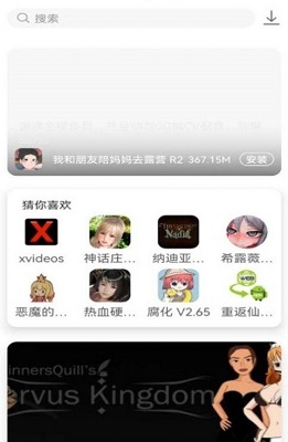 游咔游戏盒子无限制版截图3