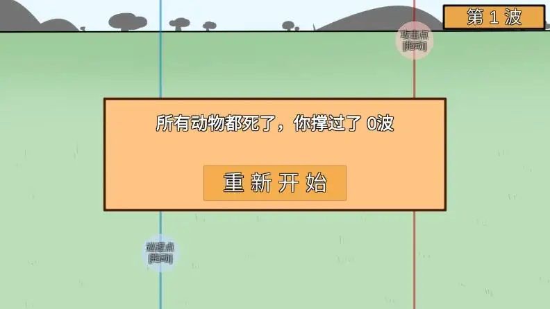 动物农场防御战完整版截图3