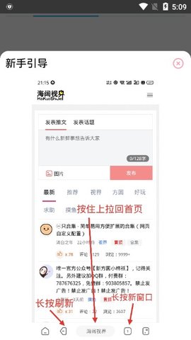 海阔视界破解版截图2