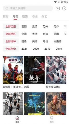 libvio追剧精简版截图2