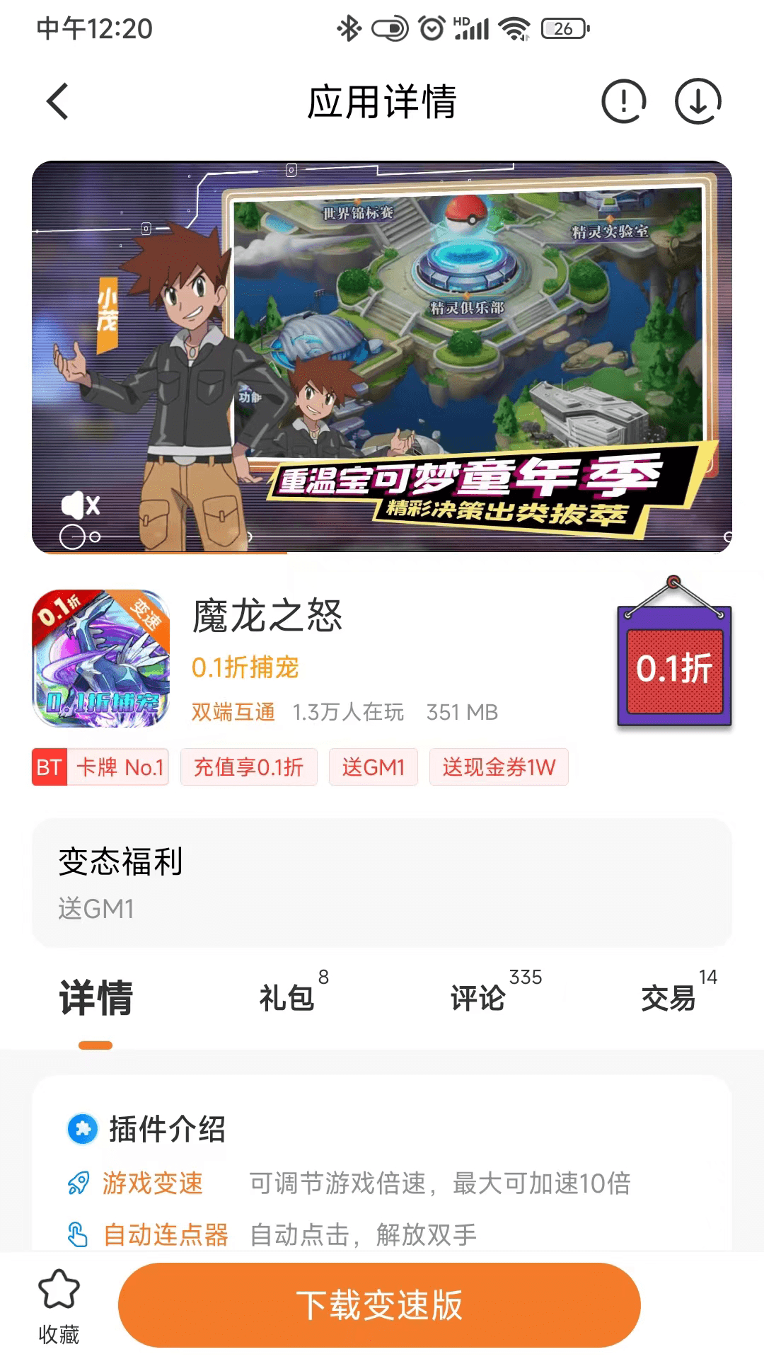 01折游戏盒官方正版截图4