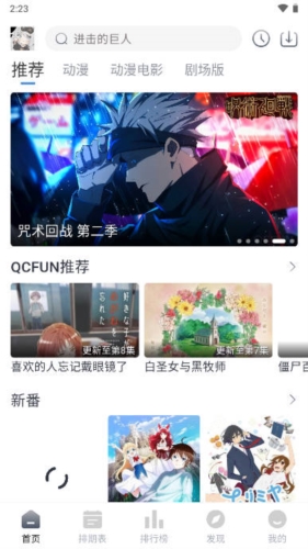 QCFUN破解版截图4