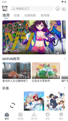 QCFUN破解版截图2