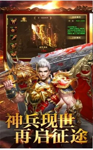 斩月至尊传奇无限制版截图2