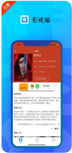 影视猫plus无限制版截图3