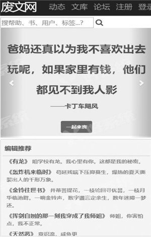 废文网破解版截图3