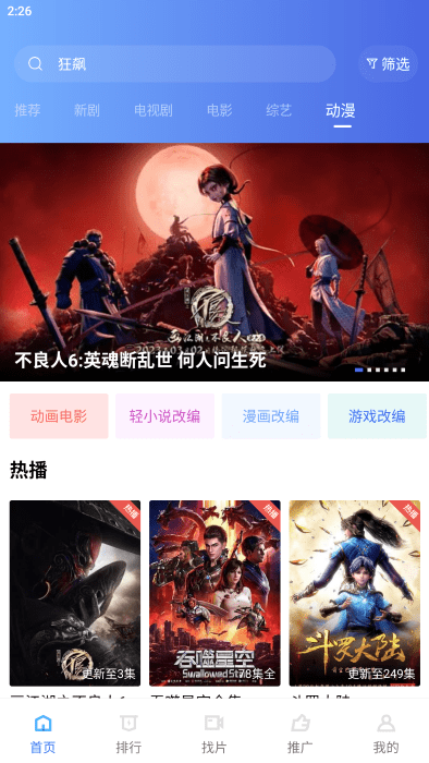 恒星视频无限制版截图2