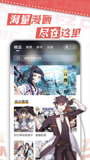 满天星漫画免费版截图3