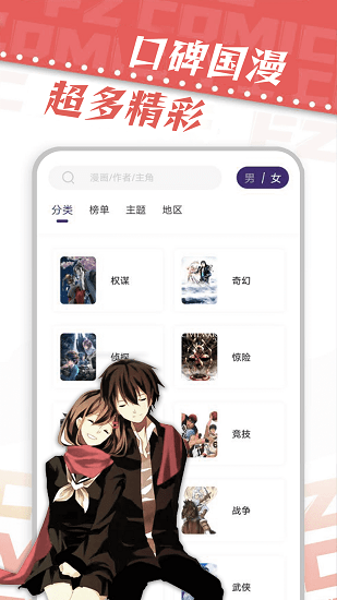 满天星漫画免费版截图4