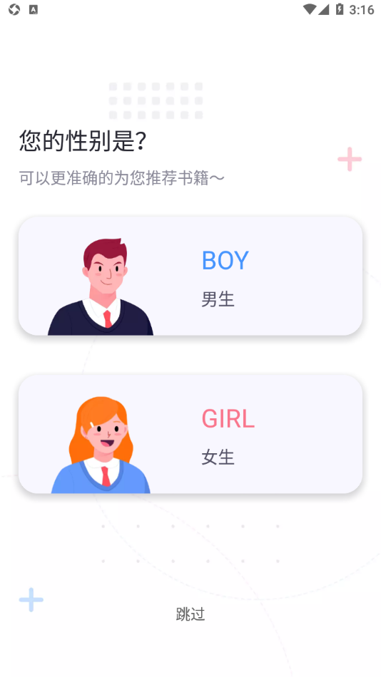 萤光阅读官方正版截图2