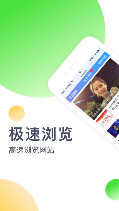 指尖浏览器正式版截图3