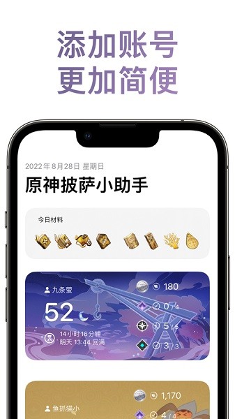 披萨小助手免费版截图2