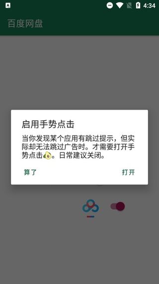 李跳跳官方正版截图2