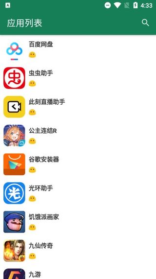 李跳跳官方正版截图4