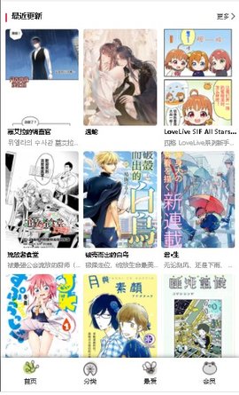 漫蛙manwa漫画网页版截图3