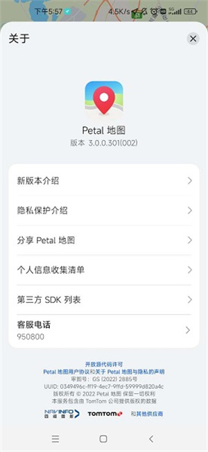 Petal地图