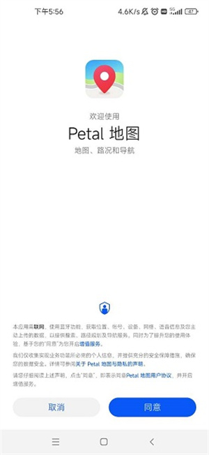 Petal地图安卓版