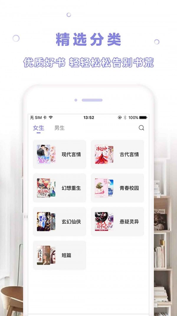 天空阅读免费版截图3