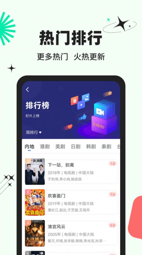 包子影视正式版截图4