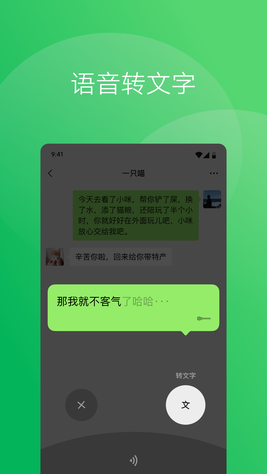 微信问一问入口官方版