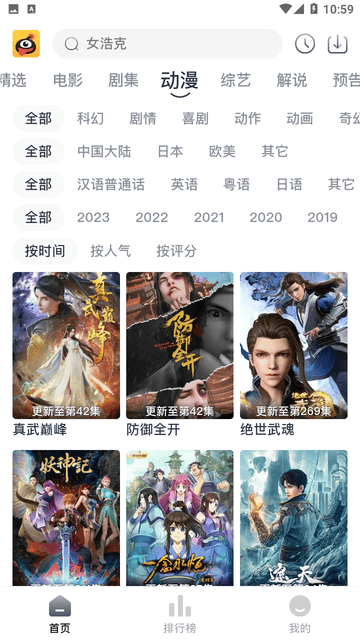 蚂蚁视频无限制版截图2