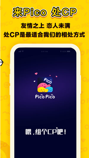 picopico社交软件新版