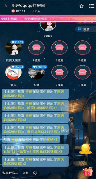 嗨皮语音官方版