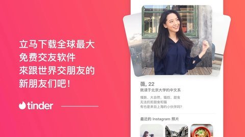 tinder交友软件新版