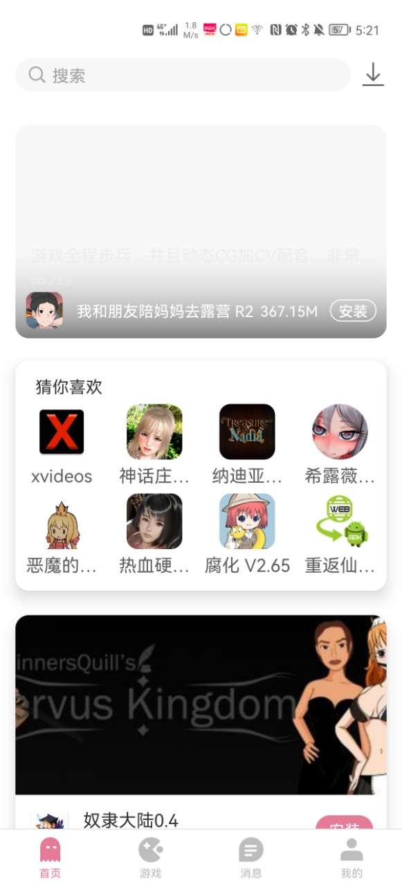 游咔正式版截图2